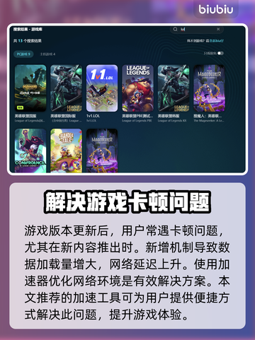 LOL更新后掉帧？这招让你流畅玩🎉截图3