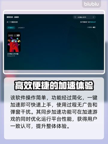 Among Us3Dsteam版下载慢？用这个加速器🔥🚀截图5