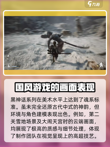 黑神话悟空是魂系吗介绍截图3
