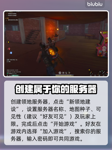 七日世界🔥好友联机超简单教程🎉截图3