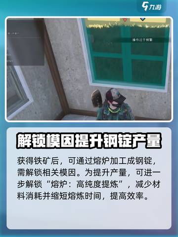 七日世界钢锭怎么刷介绍截图4
