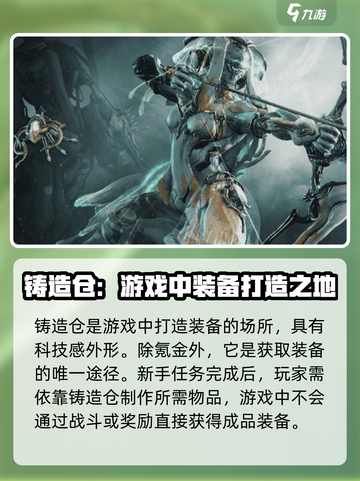星际战甲手游🔥铸造舱玩法大揭秘！💡截图2