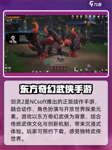 剑灵2是什么类型的游戏介绍截图2