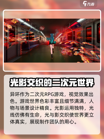 异环招募测试资格怎么获取介绍截图3