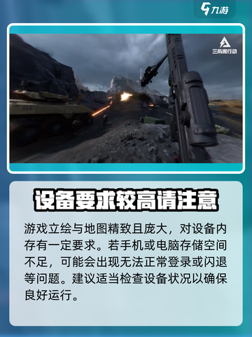 三角洲行动手游无法登录怎么办介绍截图3