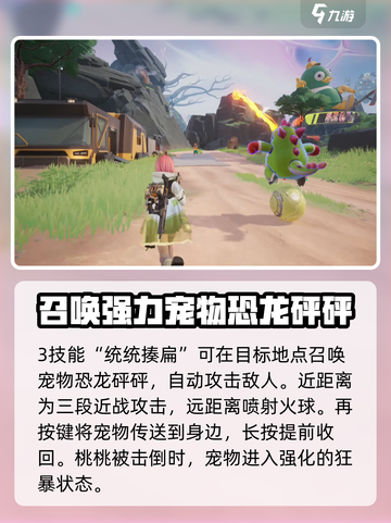 远光84角色介绍介绍截图7