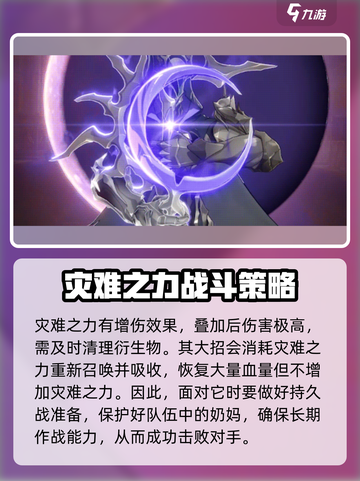 崩坏星穹铁道盗火行者怎么打介绍截图5