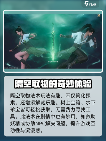 仙剑世界手游上线时间🔥下载渠道大公开！截图3