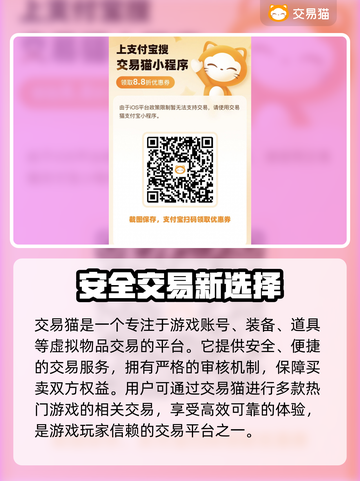 寻道大千游戏号交易平台推荐💥🔥截图2