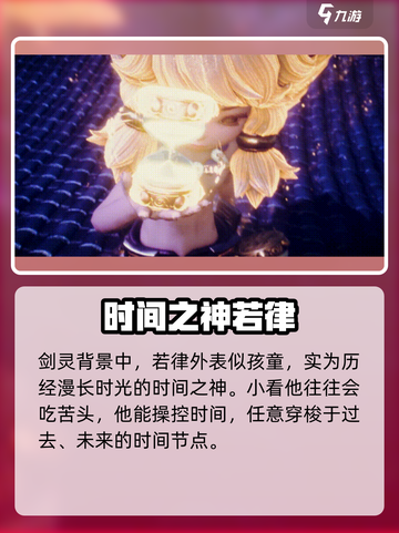 剑灵2手游若律🔥超强玩法揭秘！新手必看截图2
