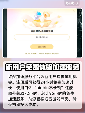 COD21掉线延迟？这款加速器让你畅爽游戏🔥🎮截图3