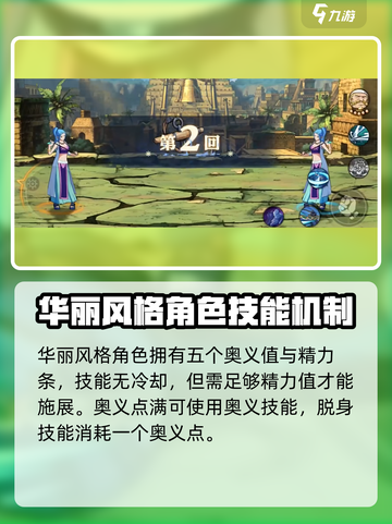航海王壮志雄心决斗场机制介绍介绍截图3
