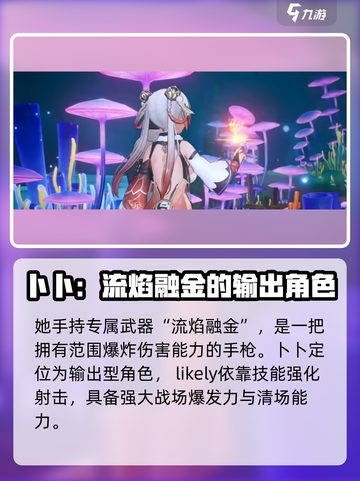 尘白禁区卜卜怎么样介绍截图3