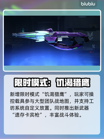 🔥《光环无限》8.5更新爆了！🎮新玩法+皮肤全揭秘💥截图4