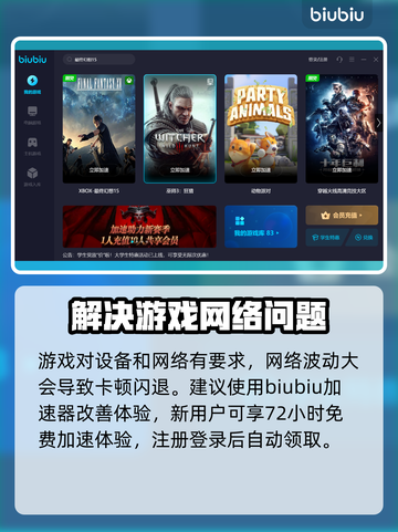 最终幻想15🔥卡顿解决+加速器推荐⚡截图4