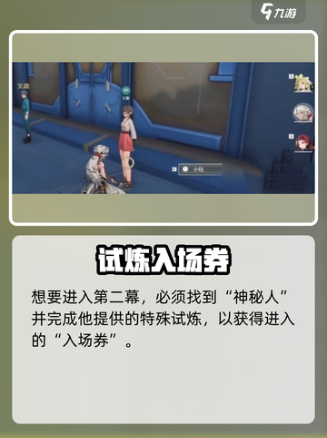 🎮鸣潮旧日之影第二幕解锁攻略！截图2