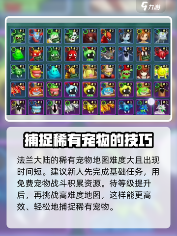 魔力宝贝复兴版🔥野外刷新点&时间全揭秘！截图2