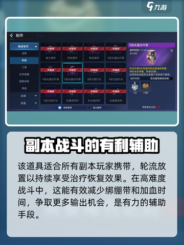星球重启✨：矢量诊疗器制作秘籍大公开！截图4