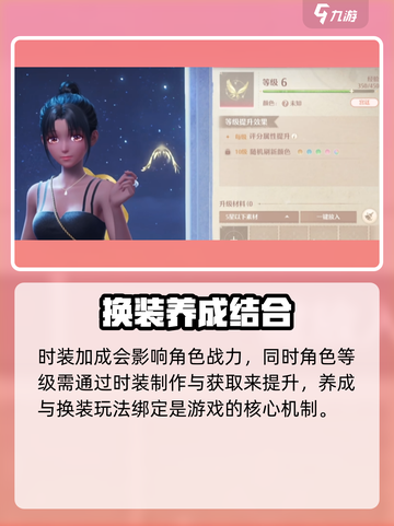 无限暖暖🔥能种田！游戏玩法超有趣💖截图5