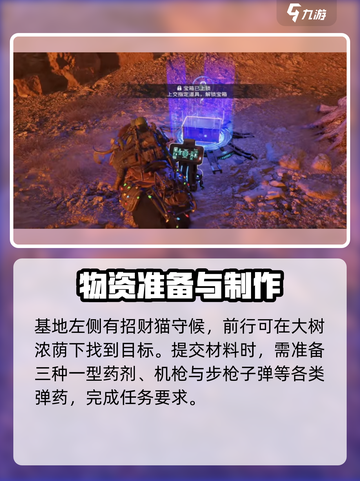 破碎之地风蚀沙原🔥探索攻略来了！快看👇截图2