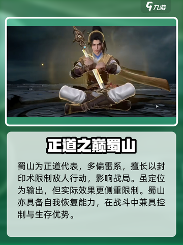 仙剑世界🔥新手必看！职业选择全攻略💎截图4