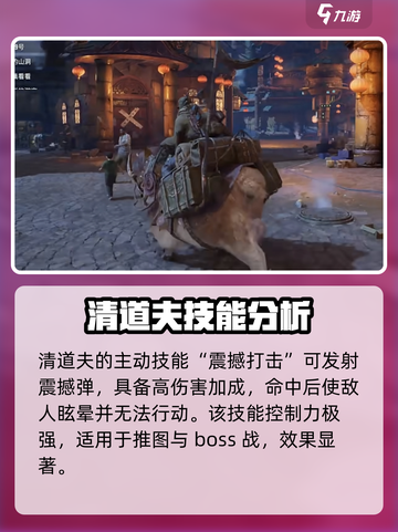 破碎之地清道夫怎么样介绍截图3