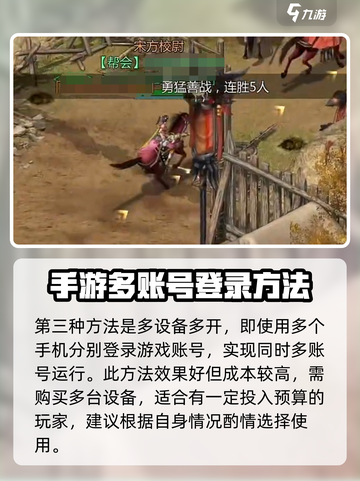 剑侠世界起源🔥多开4开攻略分享！💡截图4