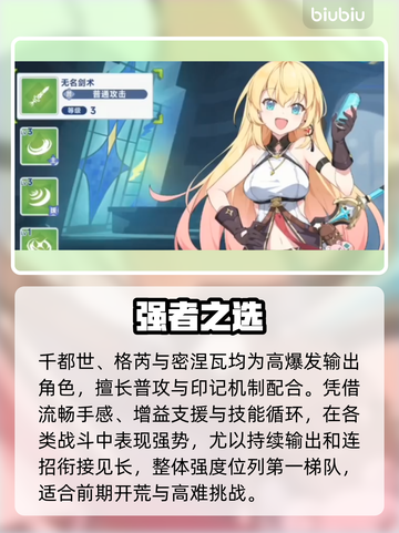 【星塔旅人】全角色揭秘💥截图3