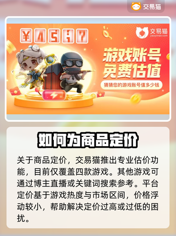 生死狙击账号交易🔥靠谱平台推荐🎉截图4