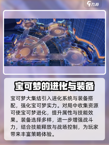 宝可梦大集结🔥流氓鳄终于上线！超详细玩法攻略⚡截图4