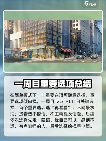 时间对称性破缺攻略大全介绍截图3