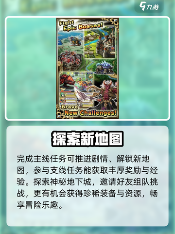 🔥《冒险者前线》爆肝攻略！🎮截图2