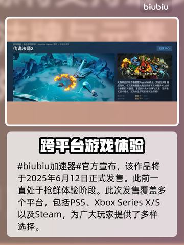 传说法师2正式发售日期🔥抢先知道！🎮截图2