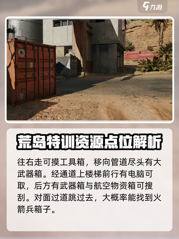 三角洲行动🔥零号大坝D1终极攻略📍截图3
