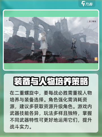 二重螺旋游戏攻略一览介绍截图3