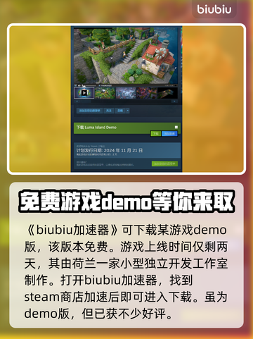鲁玛岛🔥中文版下载全流程曝光！📌截图2