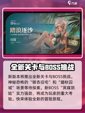归龙潮1.2版本介绍介绍截图4