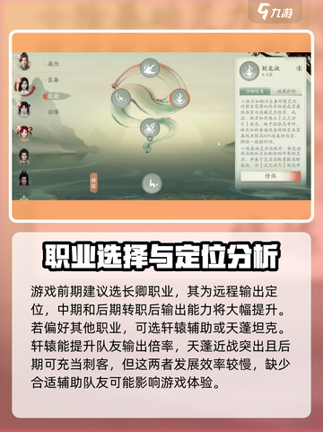 仙剑世界手游攻略介绍截图2