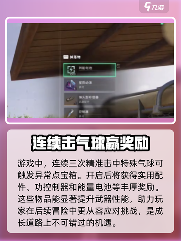 七日世界🔥锤头型补偿器获取攻略来啦！截图4