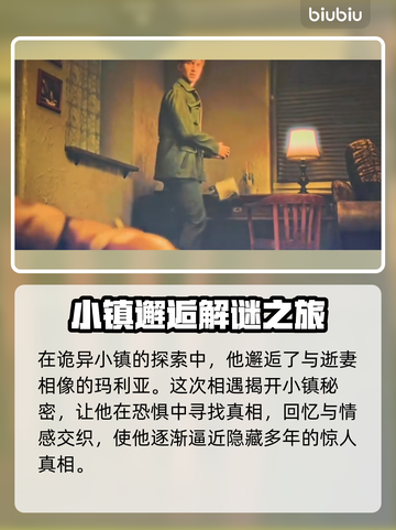 寂静岭2重制版🔥主角竟是他！😱截图3