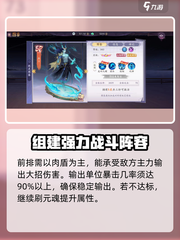天境传说游历30-40怎么过介绍截图3