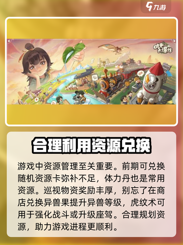 时光大爆炸商店兑换介绍介绍截图4