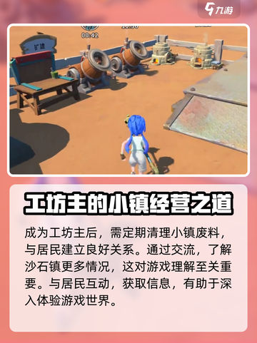 沙石镇时光🎉章节全揭秘：剧情介绍让你欲罢不能！截图5