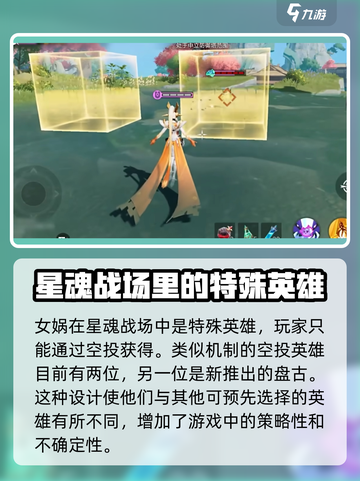 星之破晓🔥女娲获取攻略📍游戏党必看！截图2