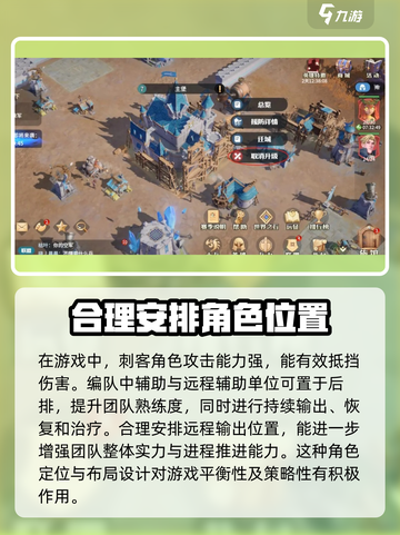 龙石战争🔥编队系统操作全攻略！💡截图4