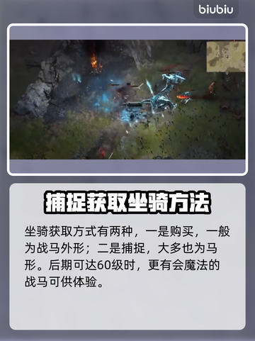 暗黑破坏神4坐骑系统🔥骑乘玩法全介绍✨截图4