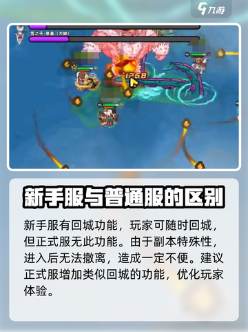 ​英勇之地副本怎么退出介绍截图3