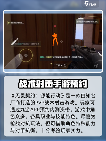 无畏契约手游安卓内测资格怎么申请介绍截图2