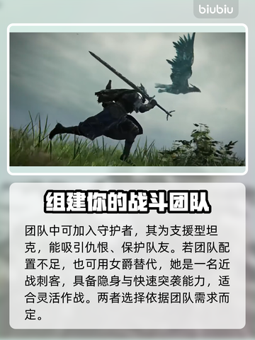 艾尔登法环黑夜君临近战团打法🔥超简单攻略来啦！截图4
