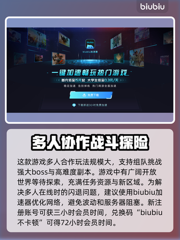 第一后裔💥闪退解决秘籍🔥玩家必看！截图3